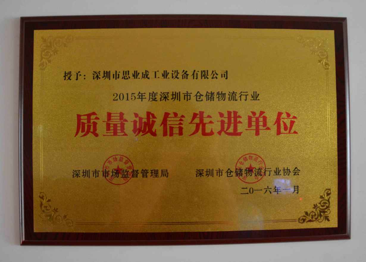 深圳倉儲貨架廠已認(rèn)證